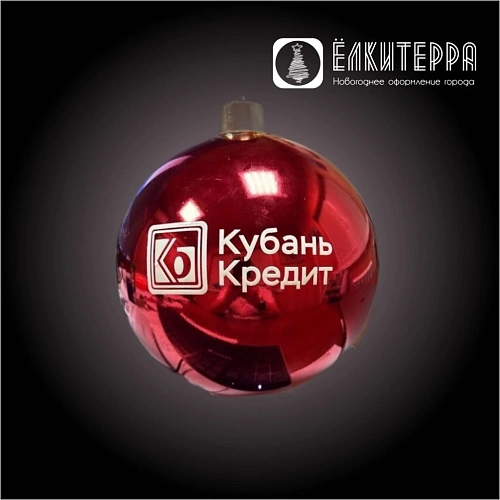 Шар новогодний брендированный пластик, диаметр: 15 см.
